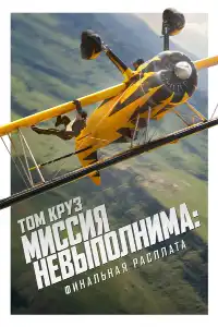 постер