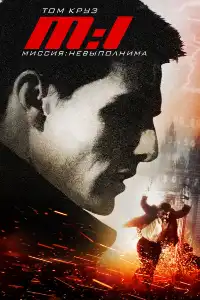 постер